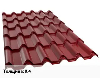 Металлочерепица 0.4